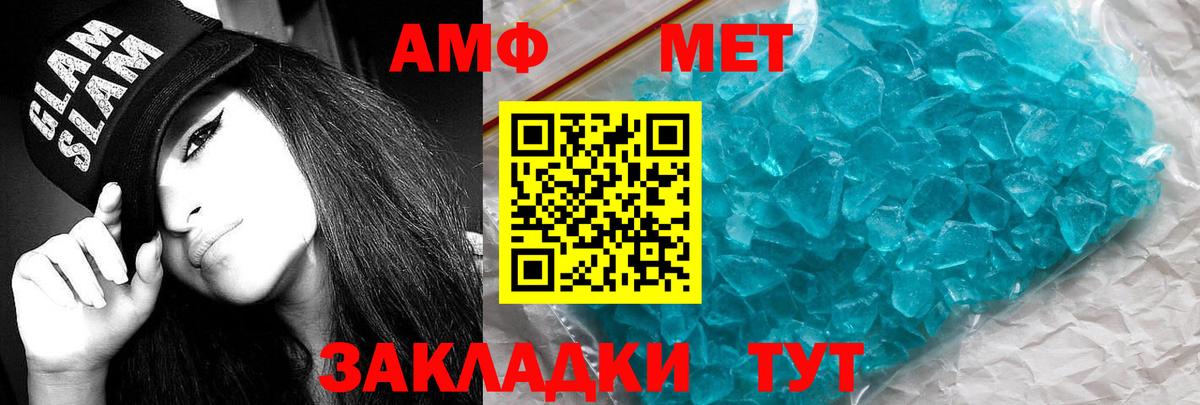АМФЕТАМИН  Вход с VPN  omg маркетплейс  Amphetamine Premium  Усть-Илимск 