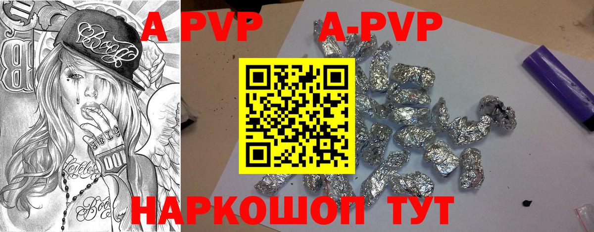 Alfa_PVP VHQ Усть-Илимск