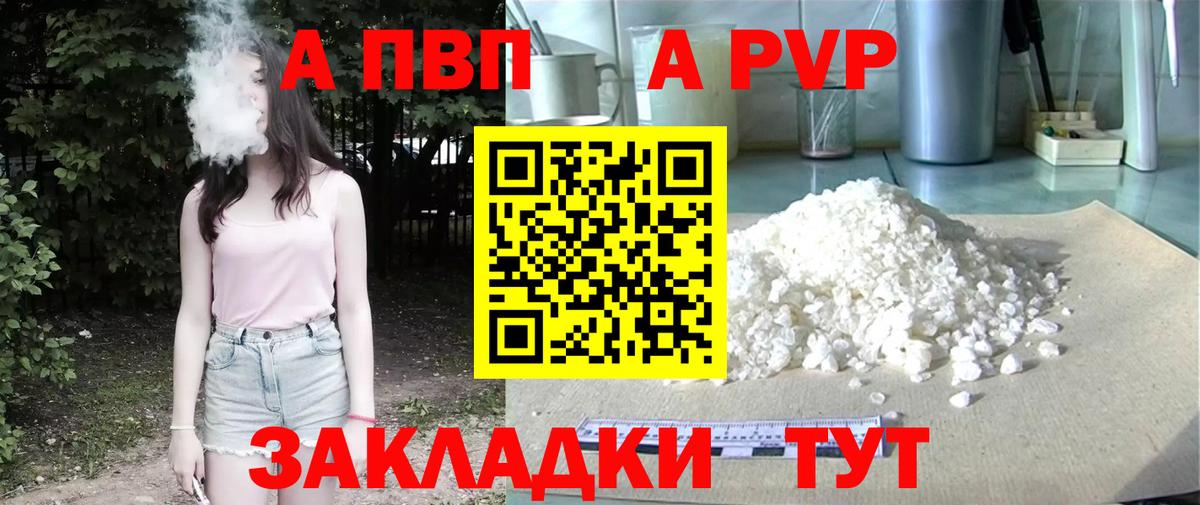 APVP СК КРИС  A PVP  Вход с VPN  Усть-Илимск  Альфа ПВП СК КРИС 