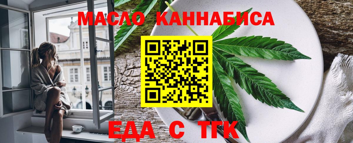 Cannafood марихуана  Вход с VPN  Усть-Илимск 