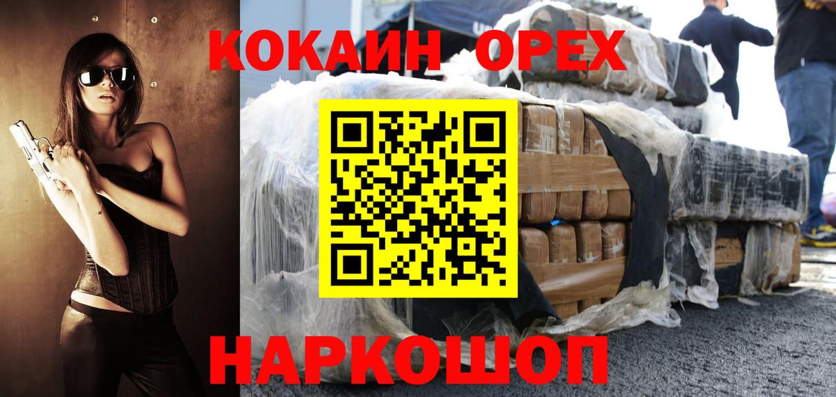 Кокаин 98%  Вход с VPN  Кокаин 97%  Усть-Илимск 
