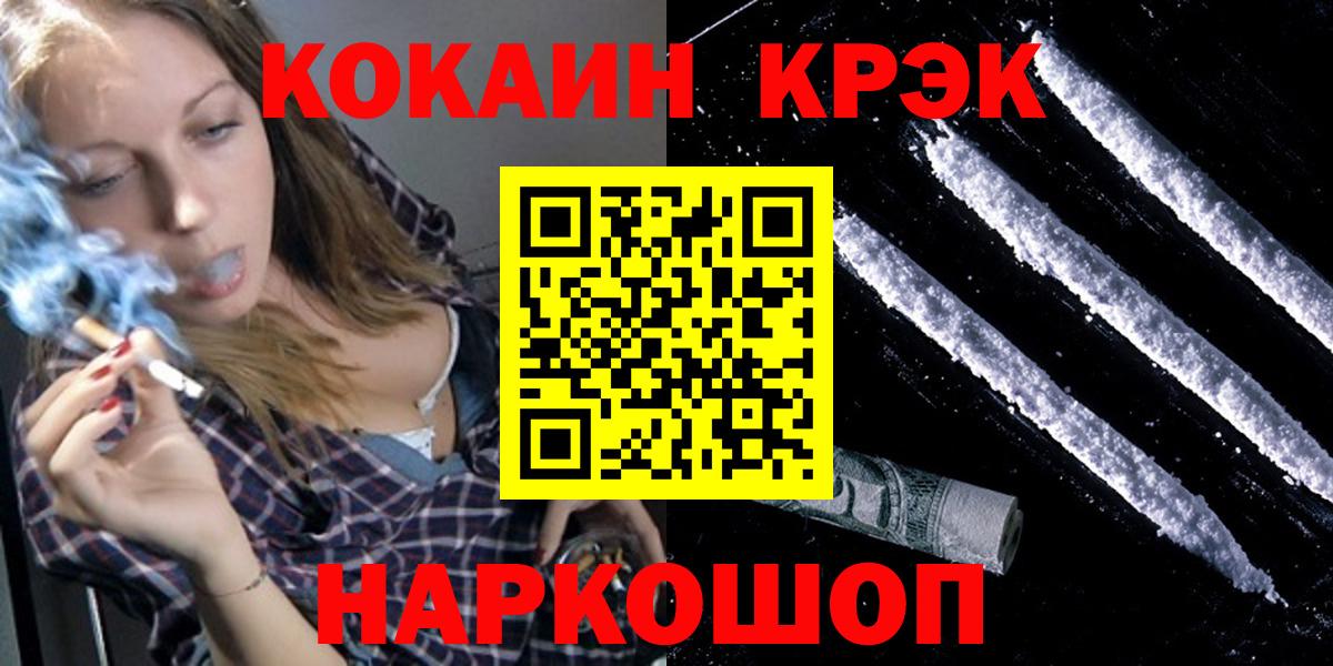 КОКАИН Эквадор Усть-Илимск