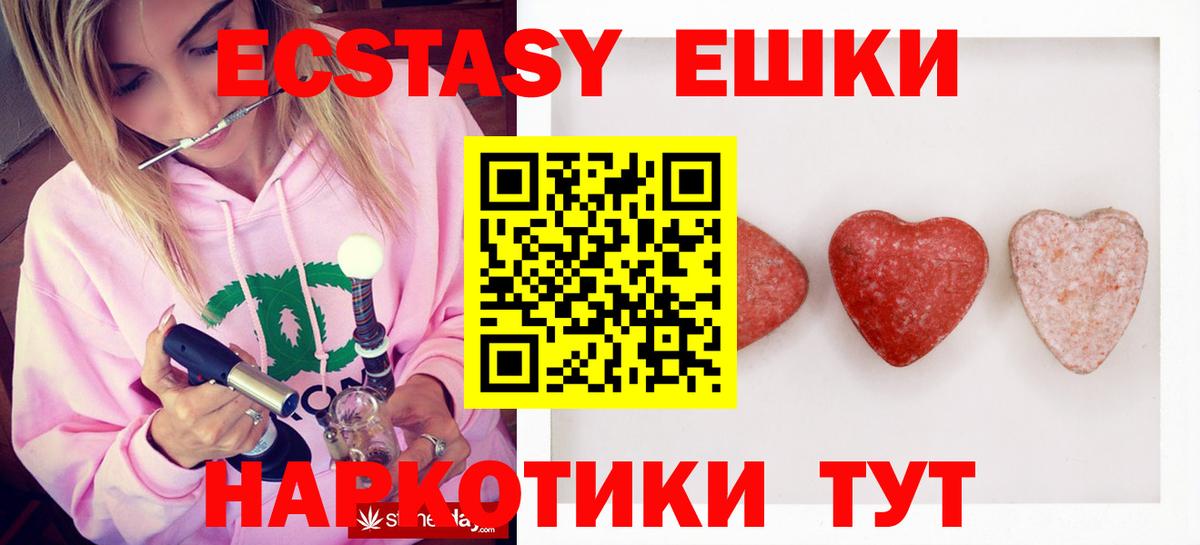 Усть-Илимск  ЭКСТАЗИ 280 MDMA  Экстази  Вход с VPN  Ecstasy DUBAI 
