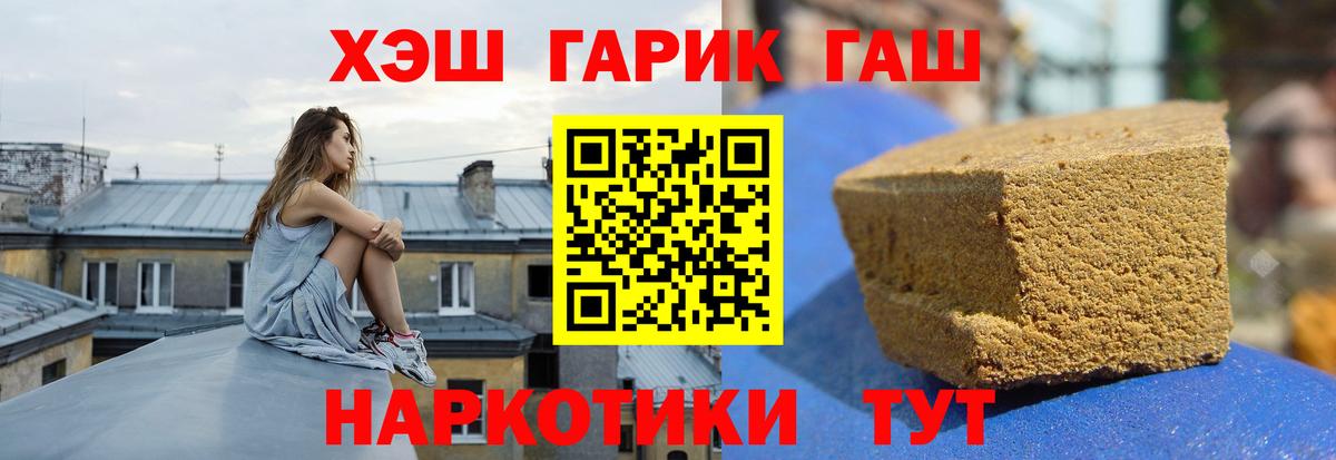 Усть-Илимск  ГАШИШ hashish  Вход с VPN 