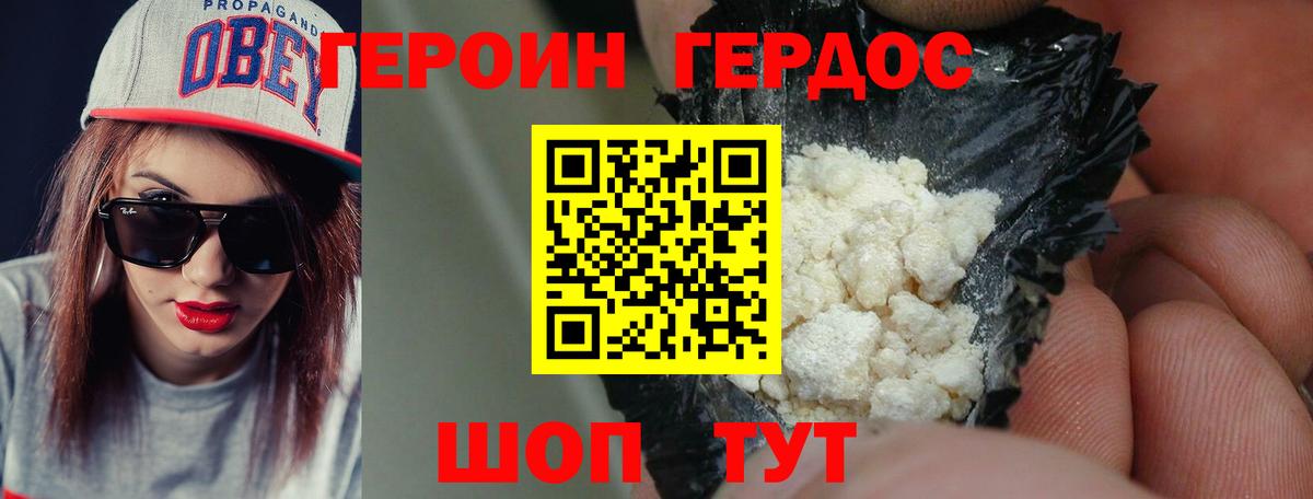ГЕРОИН VHQ  Героин  Усть-Илимск  Вход с VPN 