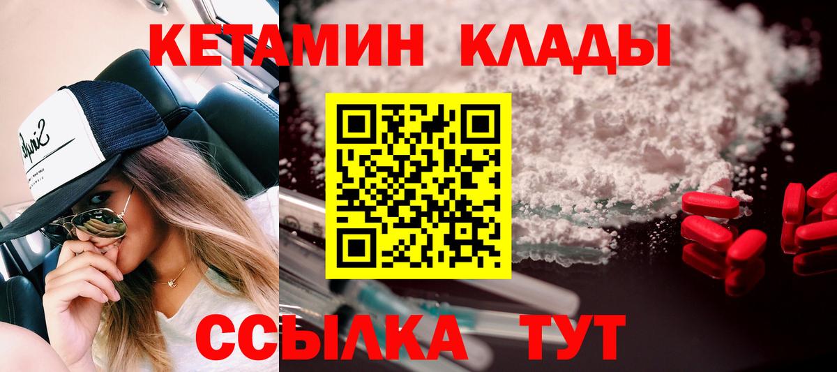 Усть-Илимск  Кетамин VHQ  КЕТАМИН ketamine  Вход с VPN 