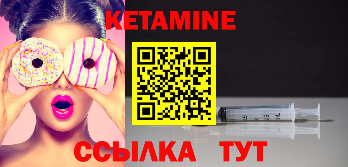 Кетамин VHQ Усть-Илимск