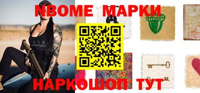 гашик Наро-Фоминск