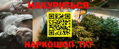 гашик Наро-Фоминск