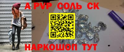 гашик Наро-Фоминск