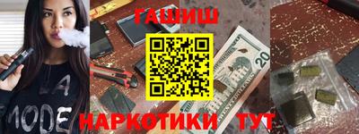 гашик Наро-Фоминск