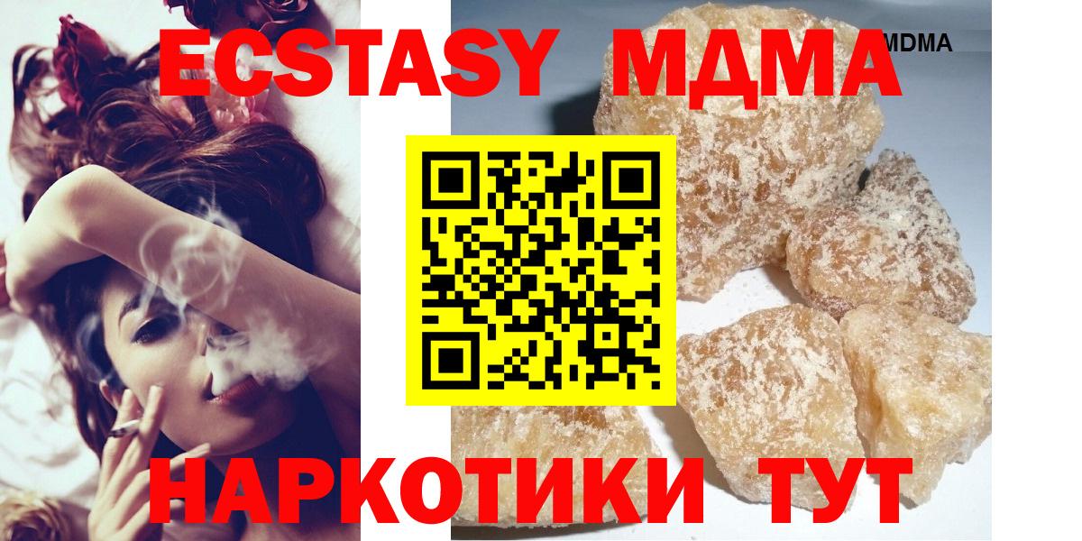 Усть-Илимск  MDMA VHQ  Вход с VPN  МДМА кристаллы 