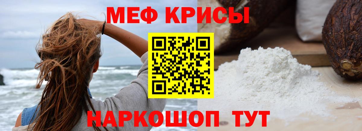 Меф мяу мяу  Усть-Илимск