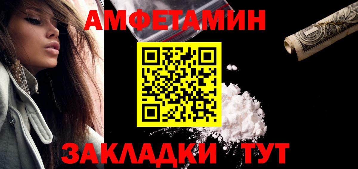 Усть-Илимск  МЕТАМФЕТАМИН витя  Вход с VPN 