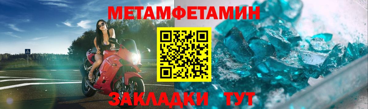 МЕТАМФЕТАМИН мет Усть-Илимск