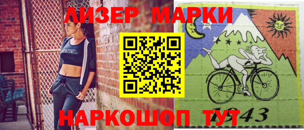 Марки 25I-NBOMe 1,8мг Усть-Илимск