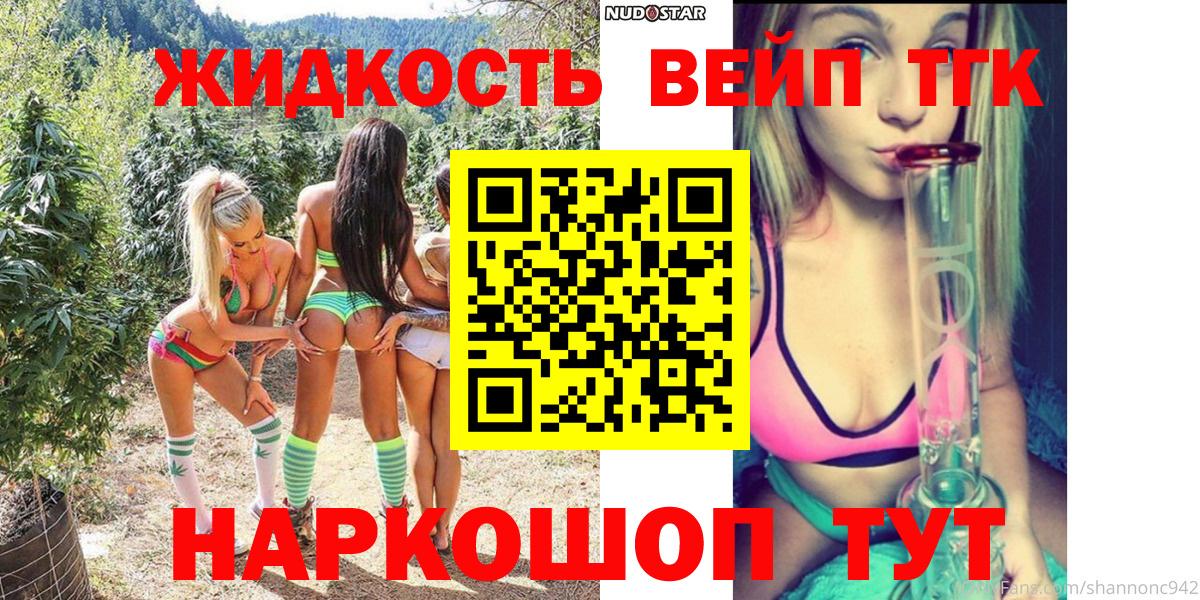 Дистиллят ТГК жижа  Вход с VPN  Усть-Илимск  ссылка на мегу   Дистиллят ТГК вейп с тгк 